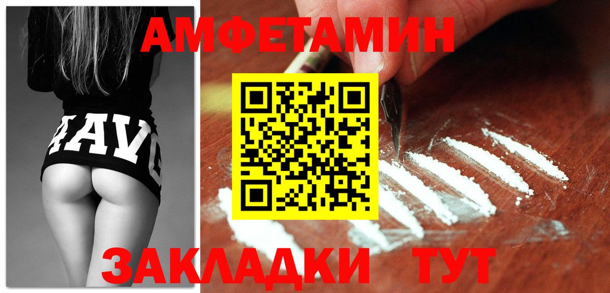 Махачкала  АМФ Розовый  Amphetamine  Вход с VPN 