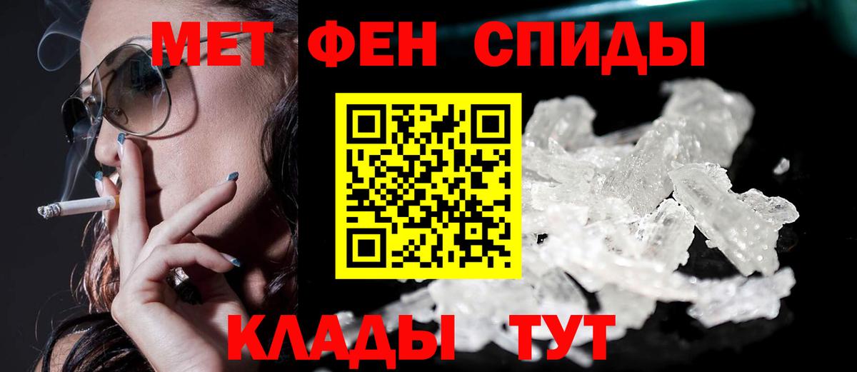 Amphetamine Розовый Махачкала