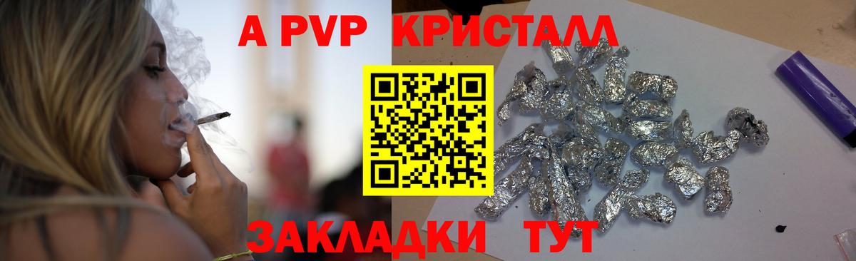 Alpha PVP мука  Вход с VPN  А ПВП крисы CK  как найти   Махачкала 