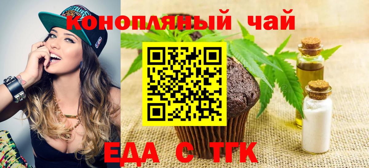 Cannafood конопля Махачкала