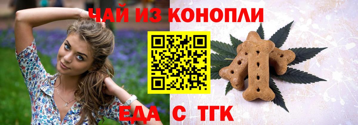 Cannafood марихуана  Вход с VPN  Махачкала 