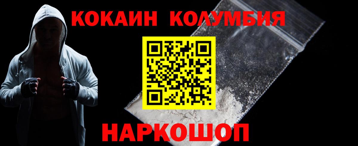 КОКАИН Колумбийский Махачкала