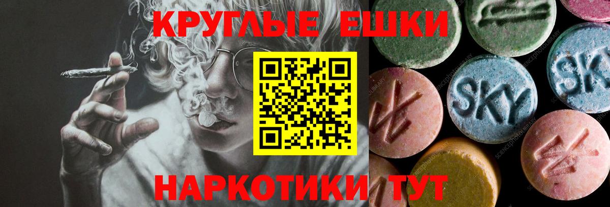 Экстази таблы Махачкала