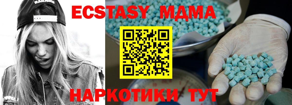 Экстази 99%  Ecstasy VHQ  darknet клад  Вход с VPN  Махачкала 