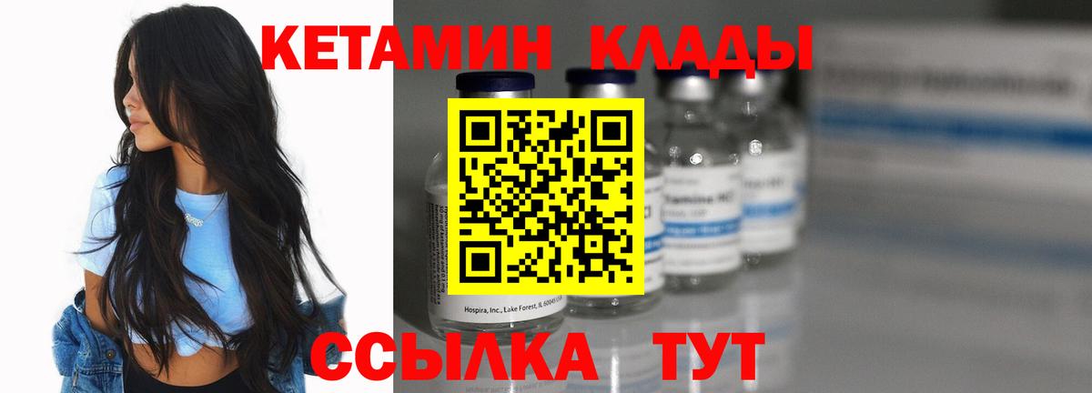 КЕТАМИН ketamine Махачкала