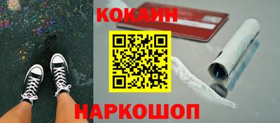 кокаин перу Будённовск