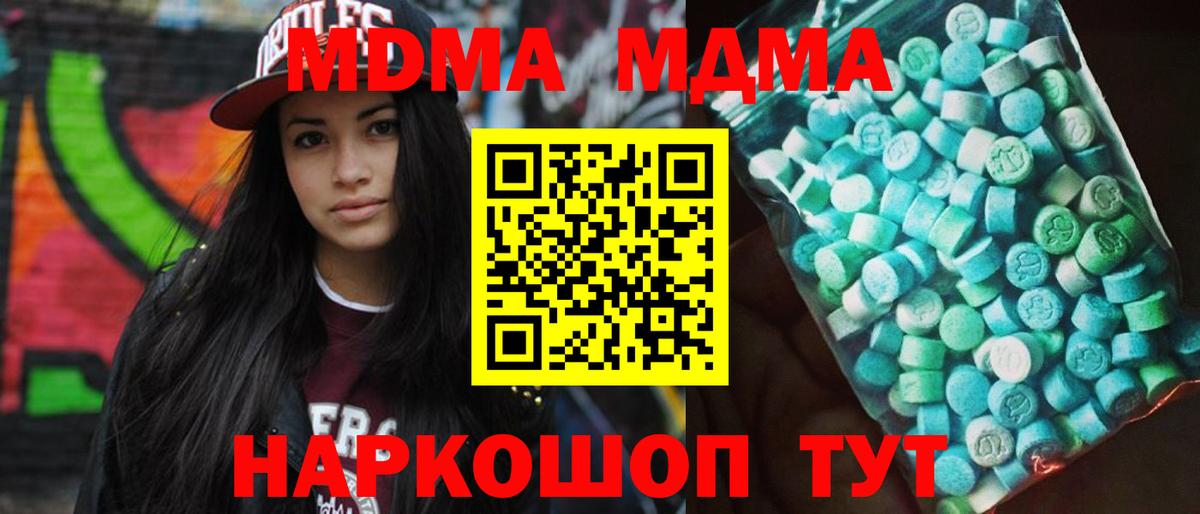 MDMA кристаллы  МДМА молли  Махачкала  Вход с VPN 