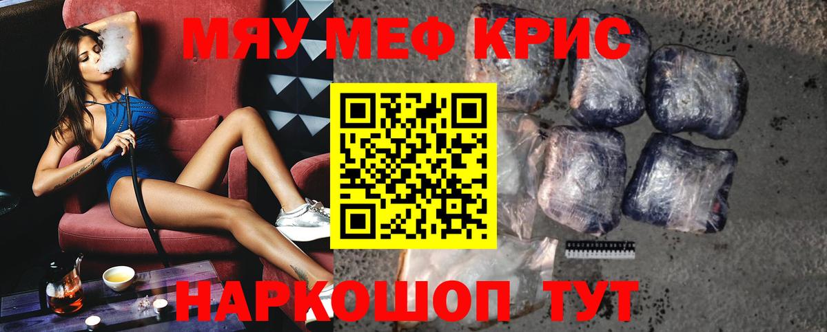 Махачкала  Мефедрон mephedrone  МЯУ-МЯУ мяу мяу  где купить наркотик  Вход с VPN 