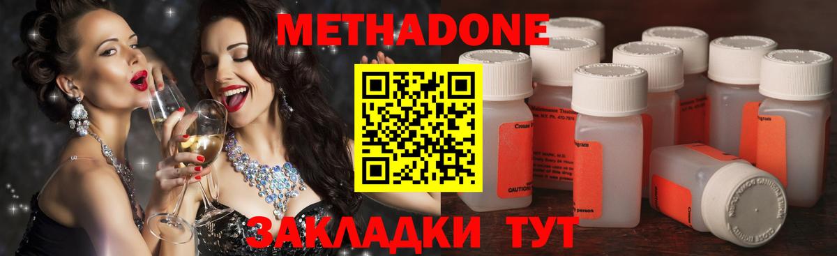 Махачкала  МЕТАДОН кристалл  Вход с VPN 
