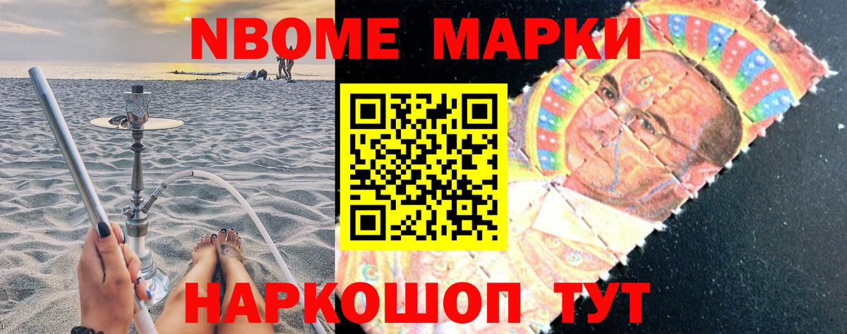 купить  сайты  Марки NBOMe 1,5мг  Вход с VPN  Махачкала 